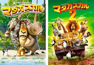 マダガスカル 全2枚 1・2 中古DVD セット 2P レンタル落ち