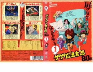 ゲゲゲの鬼太郎 dvd 90の通販｜au PAY マーケット｜2ページ目