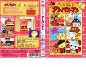 それいけ!アンパンマン ’02 1 中古DVD レンタル落ち