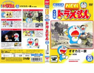 NEW TV版 ドラえもん 23 中古DVD レンタル落ち