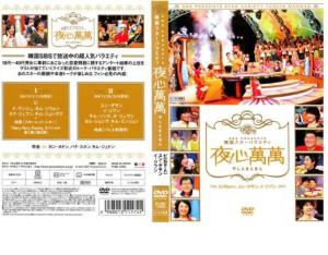 韓国 バラエティ Dvdの通販 Au Pay マーケット