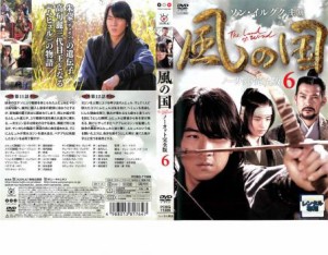 cs::ケース無:: 風の国 ノーカット完全版 6 中古DVD レンタル落ち