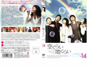 cs::ケース無:: 空くらい地くらい 14 中古DVD レンタル落ち