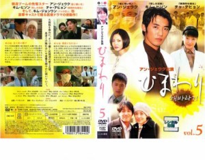 「売り尽くし」ケース無:: ひまわり 5【字幕】 中古DVD レンタル落ち