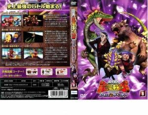 cs::古代王者 恐竜キング Dキッズ・アドベンチャー 8 中古DVD レンタル落ち