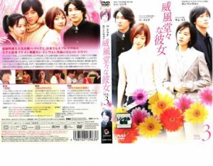 cs::ケース無:: 威風堂々な彼女 3【字幕】 中古DVD レンタル落ち