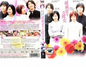 cs::ケース無:: 威風堂々な彼女 7【字幕】 中古DVD レンタル落ち