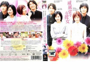 「売り尽くし」ケース無:: 威風堂々な彼女 7【字幕】 中古DVD レンタル落ち