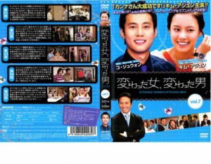 「売り尽くし」ケース無:: 変わった女、変わった男 7【字幕】 中古DVD レンタル落ち