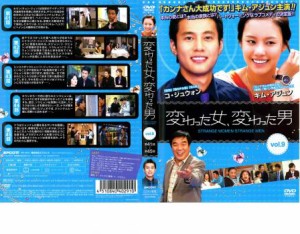 変わった女、変わった男 9【字幕】 中古DVD レンタル落ち