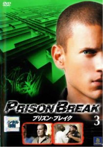 プリズン・ブレイク 3 中古DVD レンタル落ち