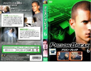 プリズン・ブレイク 6 中古DVD レンタル落ち