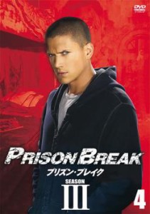 cs::ケース無:: プリズン・ブレイク SEASON3 Vol.04 中古DVD レンタル落ち