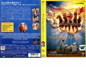 ベッドタイム・ストーリー 中古DVD レンタル落ち