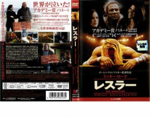 レスラー 中古DVD レンタル落ち