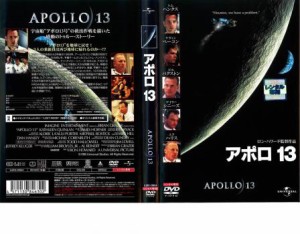 アポロ 13 中古DVD レンタル落ち