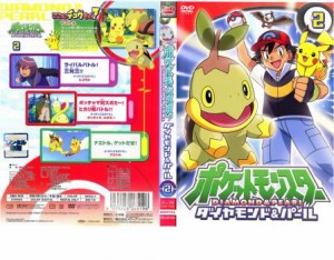 cs::ケース無:: ポケットモンスター ダイヤモンド&パール 2 中古DVD レンタル落ち