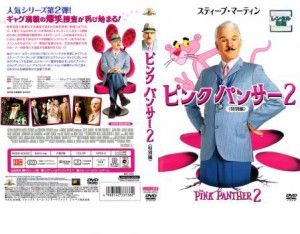 ピンクパンサー 2 特別編 中古DVD レンタル落ち