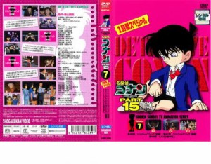cs::ケース無:: 名探偵コナン PART15 vol.7 中古DVD レンタル落ち