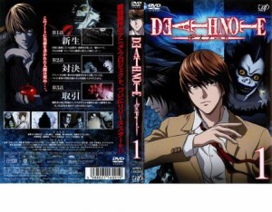 デスノート DEATH NOTE 1 中古DVD レンタル落ち