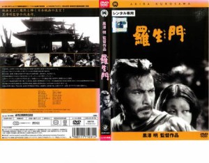 羅生門 中古DVD レンタル落ち