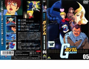 【ご奉仕価格】cs::機動戦士ガンダム 05 中古DVD レンタル落ち