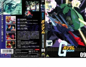 機動戦士ガンダム 09 中古DVD レンタル落ち