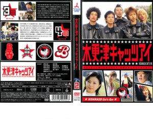 【ご奉仕価格】cs::木更津キャッツアイ 2 中古DVD レンタル落ち