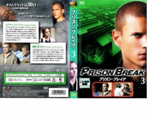 「売り尽くし」ケース無:: プリズン・ブレイク 3 中古DVD レンタル落ち