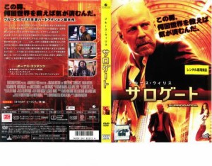 サロゲート 中古DVD レンタル落ち