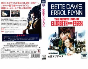 女王エリザベス 中古DVD レンタル落ち