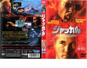 ジャッカル 中古DVD レンタル落ち