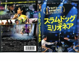 cs::ケース無:: スラムドッグ$ミリオネア 中古DVD レンタル落ち