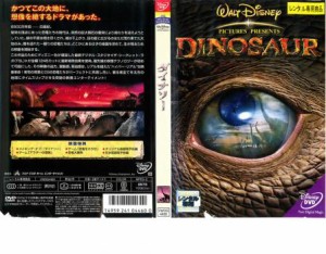 【ご奉仕価格】ダイナソー 中古DVD レンタル落ち