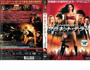 cs::ケース無:: プラネット・テラー 中古DVD レンタル落ち