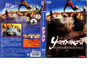 「売り尽くし」ケース無:: YAMAKASI ヤマカシ 中古DVD レンタル落ち