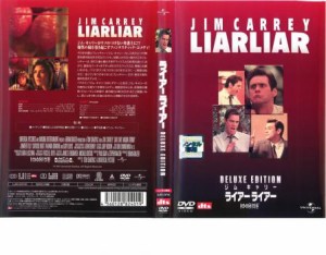 cs::ケース無:: ライアーライアー デラックス・エディション 中古DVD レンタル落ち