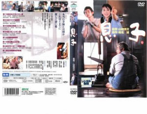 息子 中古DVD レンタル落ち