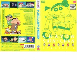 クレヨンしんちゃん スペシャル 8 中古DVD レンタル落ち