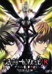 cs::ケース無:: デスノート DEATH NOTE リライト 幻視する神 中古DVD レンタル落ち