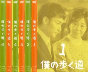 僕の歩く道 全6枚 第1話〜最終話 中古DVD 全巻セット レンタル落ち