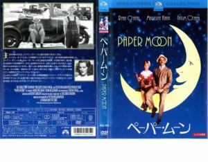 ペーパー・ムーン 中古DVD レンタル落ち