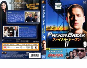 cs::ケース無:: プリズン・ブレイク ファイナル・シーズン 9 中古DVD レンタル落ち