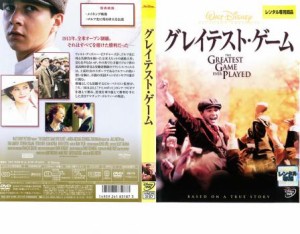 グレイテスト・ゲーム 中古DVD レンタル落ち