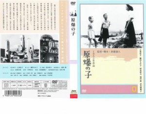 原爆の子 中古DVD レンタル落ち