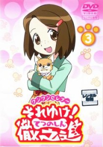 それゆけ!徹之進 徹之進のおさいふの通販｜au PAY マーケット