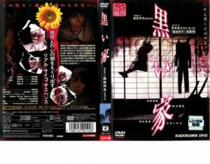 黒い家 中古DVD レンタル落ち