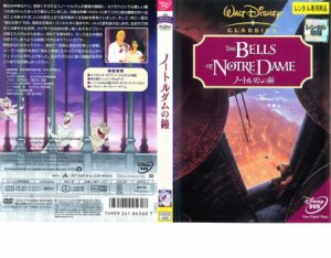 ノートルダムの鐘 中古DVD レンタル落ち