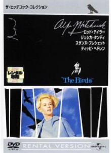 鳥【字幕】 中古DVD レンタル落ち