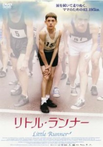 cs::ケース無:: リトル・ランナー 中古DVD レンタル落ち